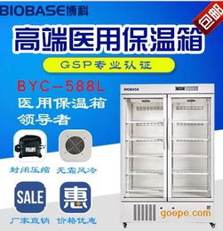 疫苗存放医用冷藏柜厂家